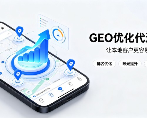 清河门GEO优化