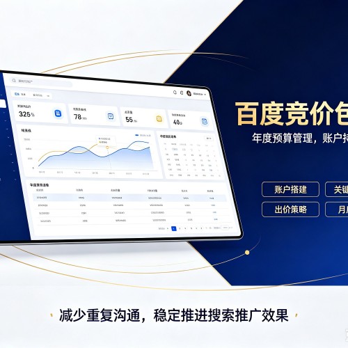 清河门百度竞价包年